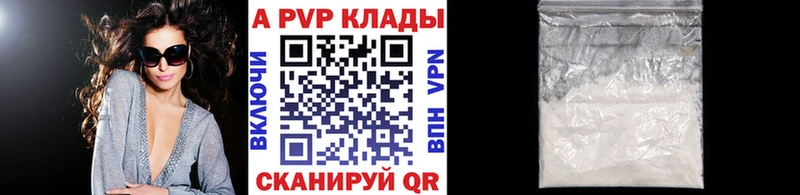 Альфа ПВП СК  наркотики  Гурьевск 