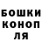 ГАШ hashish Michael Marko