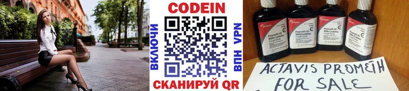 Codein Purple Drank  blacksprut ССЫЛКА  площадка клад  Гурьевск 
