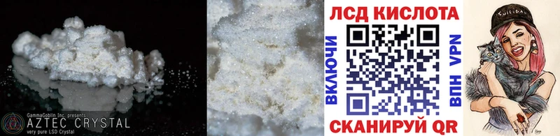 Лсд 25 экстази кислота  Гурьевск 