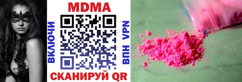 МДМА VHQ  Гурьевск 
