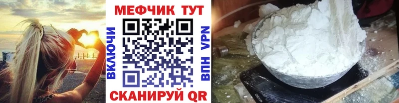 Меф 4 MMC  Гурьевск 