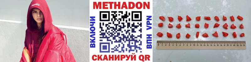 Метадон белоснежный  Гурьевск 