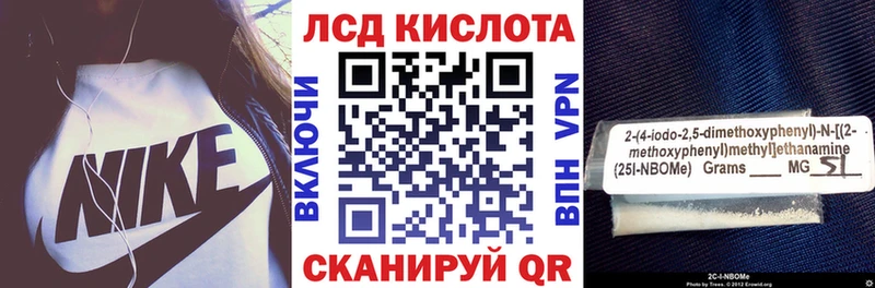 Марки 25I-NBOMe 1,8мг  Гурьевск 